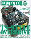 【新品】ムック　THE　EFFECTOR　BOOK　Vol．63　SPRING　2024《楽譜 スコア ポイントup》