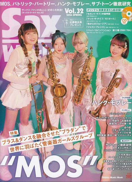 ��3300�߰ʾ�����̵��������ءۥ�å���Sax��World��Vol��32��2024��SPRING��CD�աԳ��� ������ �ݥ����up��