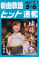スコア速報の画像