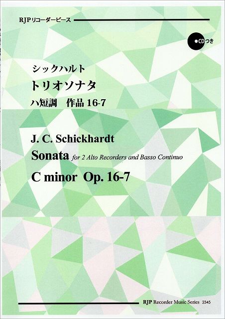 Rakuten - ※3300円以上送料無料【宅急便】シックハルト　トリオソナタ　ハ短調　作品16−7　CD付き　（リコーダーピース　2345）《楽譜 スコア ポイントup》