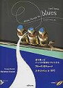 【新品】 耳を使ってジャズの基本をプレイする　ブルースエチュード　トランペット【B♭】　模範演奏＆プレイアロングCD付 《楽譜 スコア ポイントup》