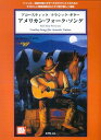 【新品】 タブ譜付 アコースティック／クラシックギター アメリカンフォークソング （CD付） 《楽譜 スコア ポイントup》※送料無料※