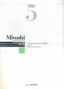 【新品】 Miyoshi ピアノメソード(5) (改訂版)(0355) 《楽譜 スコア ポイントup》