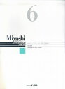 【新品】 Miyoshi ピアノメソード(6) (改訂版)(0356) 《楽譜 スコア ポイントup》