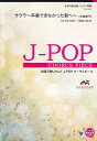 ※3300円以上送料無料【宅急便】 EMF3-0028 合唱J-POP 女声3部合唱/ピアノ伴奏 サクラ~卒業できなかった君へ~ (半崎美子) 《楽譜 スコア ポイントup》