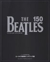 【新品】 ビートルズ超定番ソングブック150 全150曲ギターダイアグラム付き 《楽譜 スコア ポイントup》