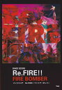 【新品】 バンドスコア マクロス7 Re.FIRE!!/FIRE BOMBER 《楽譜 スコア ポイントup》※送料無料※