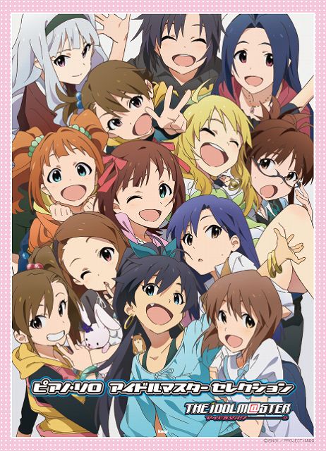Rakuten - ※3300円以上送料無料【宅急便】 ピアノソロ　アイドルマスターセレクション 《楽譜 スコア ポイントup》