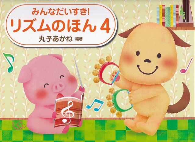 ��3300�߰ʾ�����̵��������ء� �ߤ�ʤ������������ꥺ��Τۤ�4 �Գ��� ������ �ݥ����up��