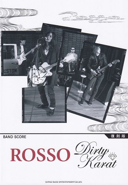 ※3300円以上送料無料【宅急便】バンドスコア　ROSSO／Dirty　Karat　［復刻版］《楽譜 スコア ポイントup》