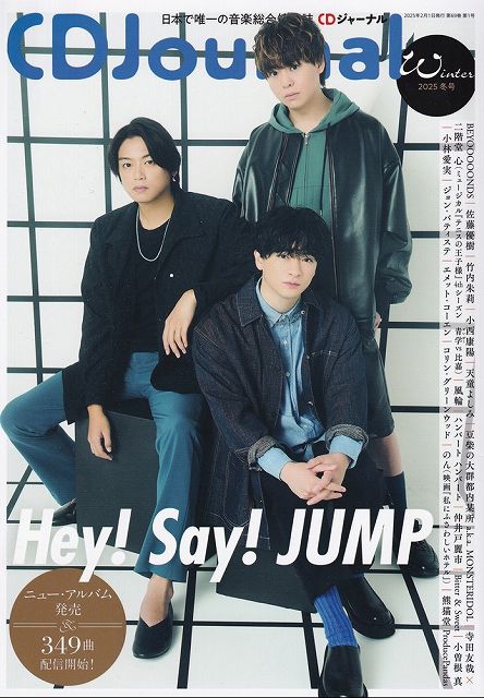 ※3300円以上送料無料【宅急便】CDジャーナル　Winter　2025　冬号《楽譜 スコア ポイントup》のサムネイル