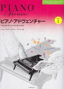※3300円以上送料無料【宅急便】 ピアノ・アドヴェンチャー テクニック&パフォーマンス レベル1 《楽譜 スコア ポイントup》