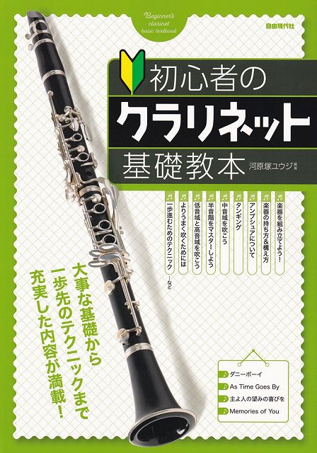 楽天市場】初心者クラリネットリードの通販 楽天市場】初心者クラリネットリードの通販