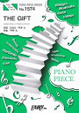 【新品】 ピアノピースPP1574 THE GIFT / 平井 大 (ピアノソロ・ピアノ&ヴォーカル)〜『映画ドラえもん のび太の月面探査記』主題歌 《楽譜 ス...