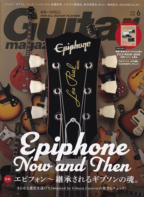 ※3300円以上送料無料【宅急便】ギターマガジン 2025-6《楽譜 スコア ポイントup》