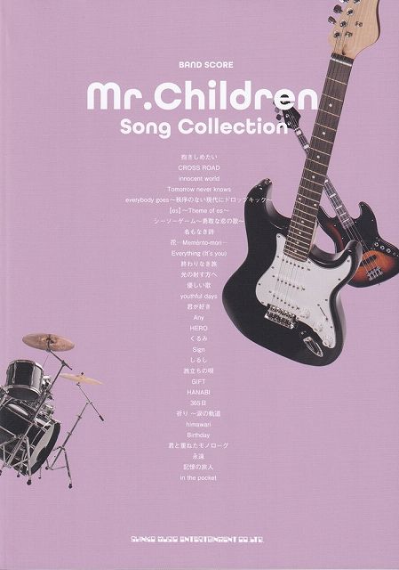 楽天市場】バンドスコア mr.children/senseの通販 楽天市場】バンドスコア mr.children/senseの通販