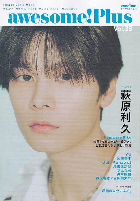 Rakuten - ※3300円以上送料無料【宅急便】ムック　awesome！Plus　Vol．38《楽譜 スコア ポイントup》