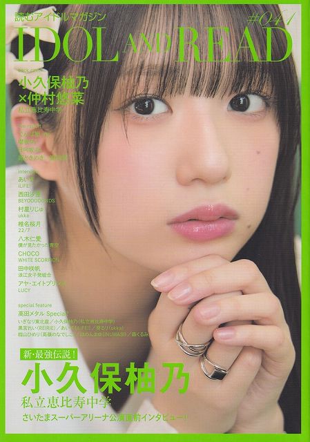 Rakuten - ※3300円以上送料無料【宅急便】IDOL　AND　READ　041《楽譜 スコア ポイントup》