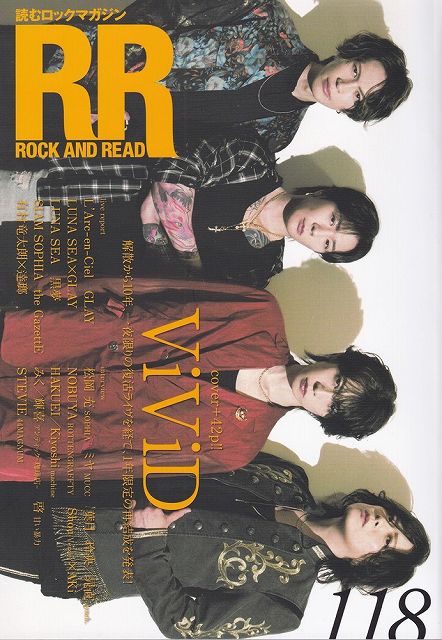 ※3300円以上送料無料【宅急便】ROCK AND READ 118 ViViD《楽譜 スコア ポイントup》