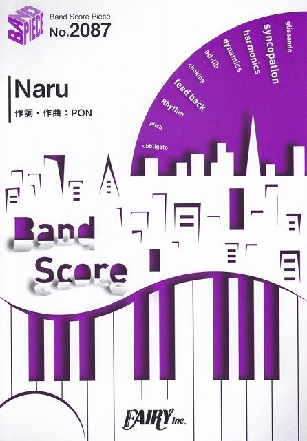 ※3300円以上送料無料【宅急便】 バンドスコアピースBP2087　Naru　／　ラックライフ　〜TVアニメ『ツル..