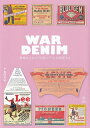 【新品】WAR DENIM -神格化された「大戦モデル」を解読する-《楽譜 スコア ポイントup》