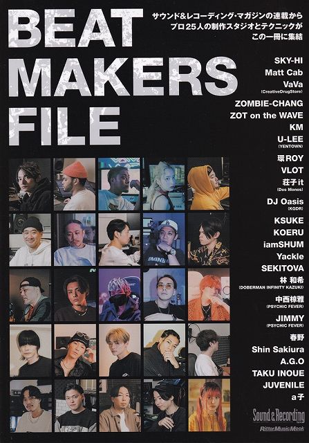 ※3300円以上送料無料【宅急便】Sound　＆　Recording　Magazine　ムック　BEAT　MAKERS　FILE／ビート・メイカーズ・ファイル《楽譜 スコア ポイントup》