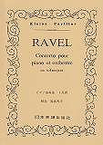 ※3300円以上送料無料【宅急便】 No．263　ラヴェル　ピアノ協奏曲　ト長調 《楽譜 スコア ポイントup》