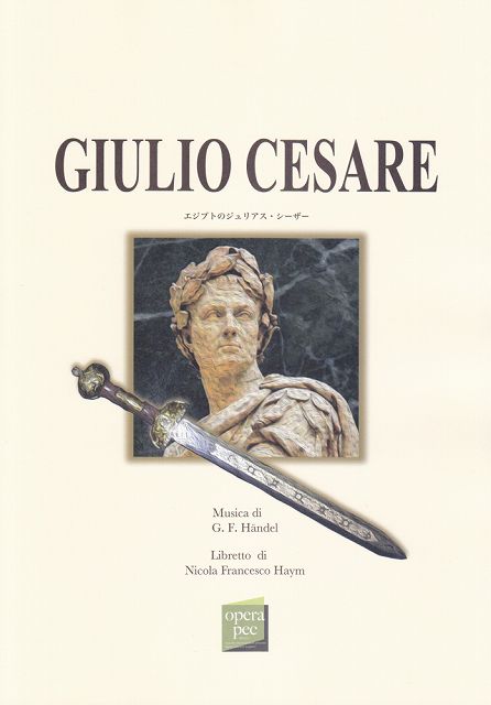 【新品】 おぺら読本対訳シリーズ（62）　エジプトのジュリアスシーザー／ヘンデル作曲 《楽譜 スコア ポイントup》