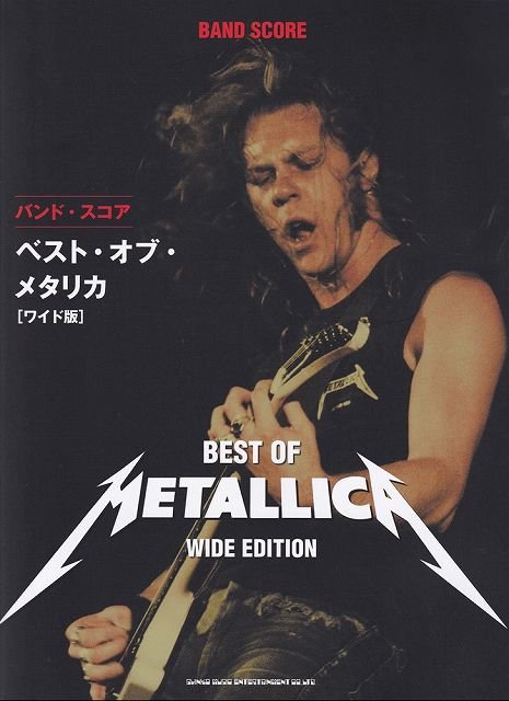 楽天市場】metallica バンドスコアの通販