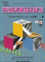 ※3300円以上送料無料【宅急便】JWP212R バスティンピアノベーシックス パフォーマンス(ピアノの演奏) レベル2《楽譜 スコア ポイントup》