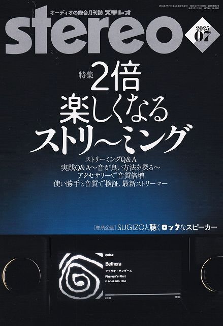Rakuten - ※3300円以上送料無料【宅急便】ステレオ　2025−7《楽譜 スコア ポイントup》
