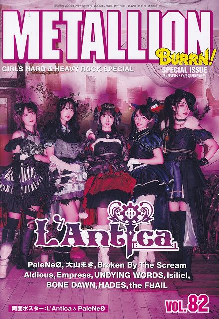 ※3300円以上送料無料METALLION　Vol．82《楽譜 スコア ポイントup》