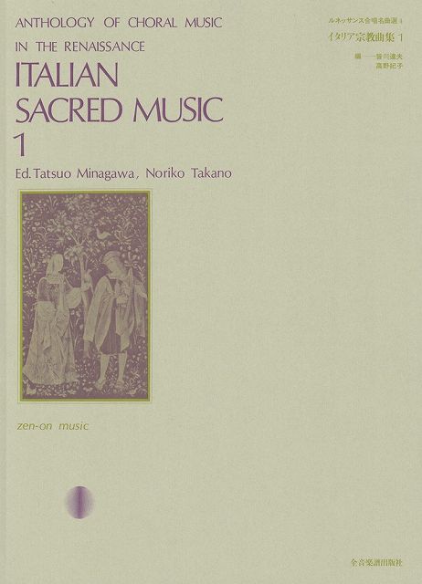楽天市場】宗教 合唱曲（本・雑誌・コミック）の通販