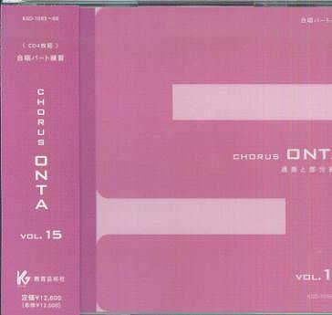 ��3300�߰ʾ�����̵��������ء� CD��KGO−1065��8����CD4���ȡ�羧�ѡ���������CHORUS��ONTA��VOL��15���դ���ʬ���� ��...