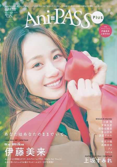 ※3300円以上送料無料【宅急便】ムック Ani＝PASS Plus ＃08《楽譜 スコア ポイントup》