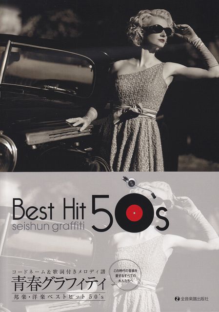 ��3300�߰ʾ�����̵��������ء� �Ľե���ե��ƥ���ˮ���γڥ٥��ȥҥå�50��s�������ɥ͡�����λ��դ�����ǥ��� �Գ��� ������ �ݥ����up��