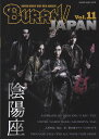 【新品】 ムック BURRN！JAPAN Vol．11 陰陽座「覇道明王」巻頭大特集！ 《楽譜 スコア ポイントup》