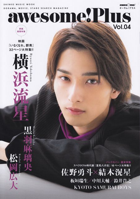 Rakuten - ※3300円以上送料無料【宅急便】 ムック　awesome！Plus　Vol．04 《楽譜 スコア ポイントup》
