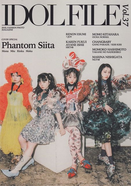 ※3300円以上送料無料【宅急便】IDOL FILE Vol．37 ファントムシータ《楽譜 スコア ポイントup》