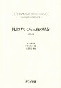 【新品】 女声合唱 見上げてごらん夜の星を 日本中に歌声を「歌おう NIPPON」プロジェクト 〜東日本大震災の被災者の皆様へ〜 （2391） 《楽譜 スコア ポイントup》