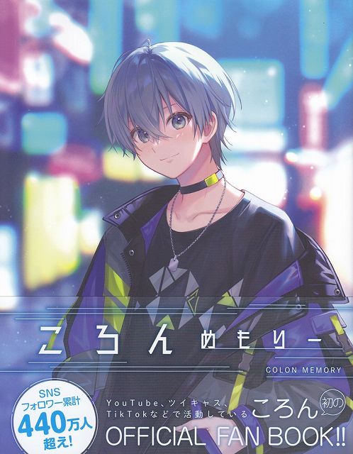 ※3300円以上送料無料【宅急便】 ころんめもりー COLON MEMORY 《楽譜 スコア ポイントup》