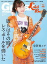 【新品】 ムック Guitar magazine Laid Back［ギターマガジンレイドバック］ Vol．10 《楽譜 スコア ポイントup》