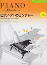 【新品】 ピアノ・アドヴェンチャー テクニック&パフォーマンス レベル2B 《楽譜 スコア ポイントup》