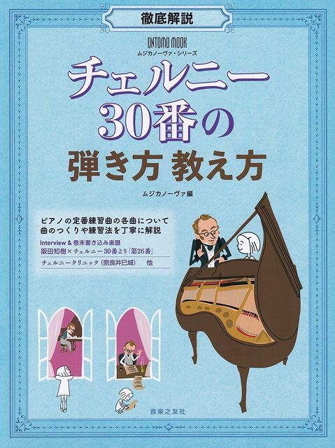 ��3300�߰ʾ�����̵��������ء�ONTOMO��MOOK���ॸ���Ρ��������꡼����Ű����⡡������ˡ�30�֤��Ƥ����������Գ��� ������ �ݥ����up��