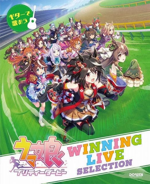 * 3300 엔 이상 무료 배송 [택배] 기타로 노래하자 말 딸 프리티 더비 WINNING LIVE SELECTION "악보 스코어 포인트 up