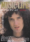 【新品】 ムック　MUSIC　LIFE　特集：ブライアンメイ／QUEEN〜永遠の音を創る天才ギタリスト〜 《楽譜 スコア ポイントup》