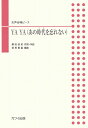 【新品】 女声合唱ピース YA YA(あの時代(とき)を忘れない) (2271) 《楽譜 スコア ポイントup》