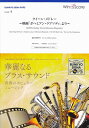 【新品】 バンドスコアP0001 BUNKYO SIENA POPS 吹奏楽 クイーンメドレー〜映画「ボヘミアンラプソディ」より〜 Grade4 （参考音源CDなし） 《楽譜 スコア ポイントup》※送料無料※