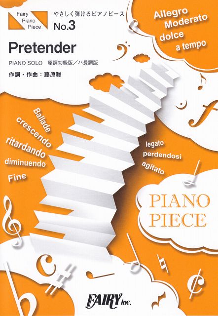 【新品】 やさしく弾けるピアノピースPPE3 Pretender ／ Official髭男dism （ピアノソロ譜 原調初級版／ハ長調版）〜映画「コンフィデンスマンJP−ロマンス編−」主題歌 《楽譜 スコア ポイントup》