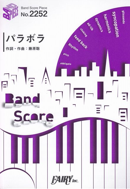 【新品】 バンドスコアピースBP2252